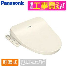 PANASONIC CH951SPF 標準設置工事セット パステルアイボリー ビューティー・トワレ CH95シリーズ [温水洗浄便座 (貯湯式)] レビューCP300