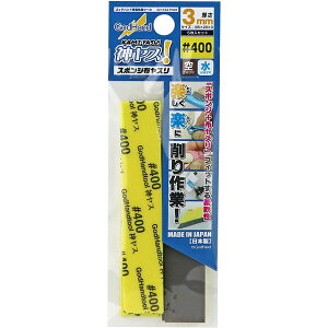 yGg[P5{!2020:00-271:59z GH-KS3-P400 _X 3mm #400(5) Sbhnh