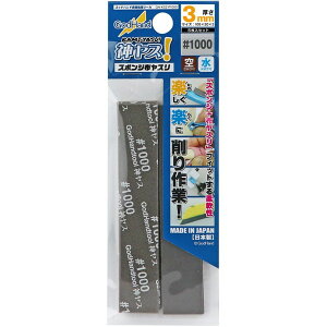 GH-KS3-P1000 _X 3mm #1000(5) Sbhnh