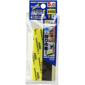 yGg[P5{!2020:00-271:59z GH-KS5-P400 _X 5mm #400(5) Sbhnh