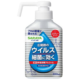 サラヤ ハンドラボ 手指消毒 スプレー VH 本体 300ml