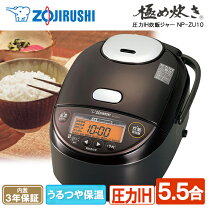 楽天市場】象印 炊飯器 np-zh10-td（容量（炊飯器・精米機）5.5 ～ 7.9 