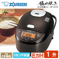 楽天市場】象印 圧力ih炊飯ジャー 1升炊き ダークブラウン np-zh18-td 