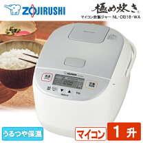 楽天市場】象印 炊飯器 1升（炊飯方式マイコン方式）（家電）の通販