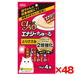【エントリーでP10倍!24日20:00-27日9:59】 【48個セット】いなばペットフード CIAO(チャオ) エナジーちゅ〜る とりささみ 14g×4本 エクプラ特選