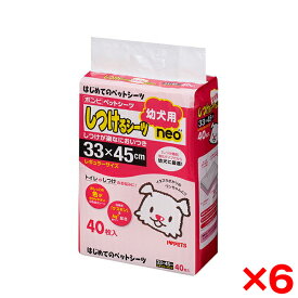 【6個セット】ボンビアルコン しつけるシーツ幼犬用neoレギュラーサイズ 40枚