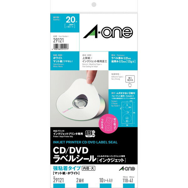 CD DVDラベルシール インクジェット マット紙 2面 10シート入 エーワン