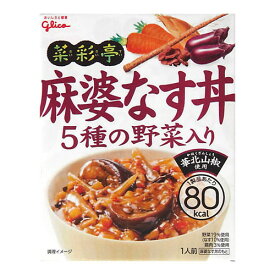 グリコ 菜彩亭 麻婆なす丼 140g ×10 メーカー直送