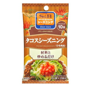 GXr[Hi S&B GXr[ V[YjO ^RX 8g×2 ×10 [J[ v[g Mtg