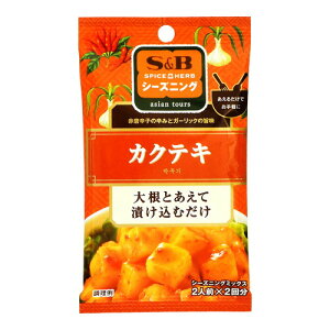 GXr[Hi S&B V[YjO JNeL 20g ×10 [J[ Mtg v[g