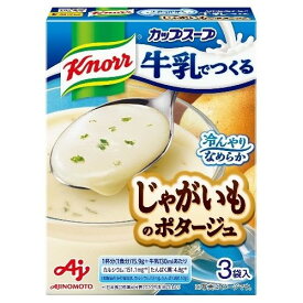 味の素 クノール カップスープ牛乳でつくる じゃがいもポタージュ 47.7g ×10 メーカー直送 プレゼント ギフト