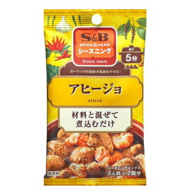 エスビー食品 S&B エスビー シーズニング アヒージョ 10g ×10 メーカー直送