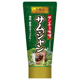 エスビー食品 李錦記 サムジャン チューブ入 90g ×12 メーカー直送