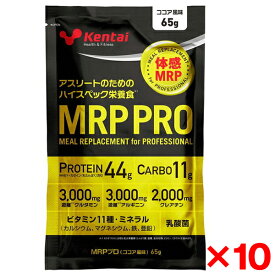 【10個セット】健康体力研究所 Kentai ハイスペック栄養食 MRP PRO ココア風味 65g K3506