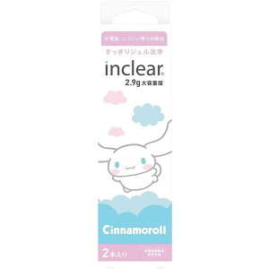 Inclear 膣洗浄器 インクリア 2.9g×2本入り シナモロール限定パッケージ ハナミスイ