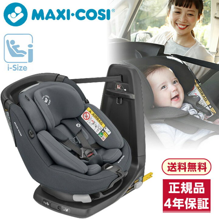 楽天市場】マキシコシ アクシスフィックス プラス オーセンティック  