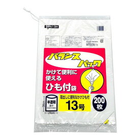 バランスパック ひも付規格袋 半透明 13号 200枚入(ポリ袋) オルディ