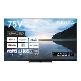 75Z870M 東芝 REGZA [75V型 地上・BS・110度CSデジタル 4K内蔵 LED液晶テレビ]