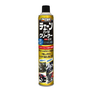 PROSTAFF D73 �`�F�[��&�p�[�c�N���[�i�[�X�[�p�[850