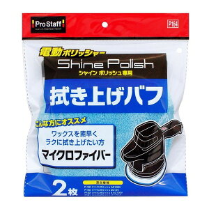 P164 VC|bV @グot PROSTAFF