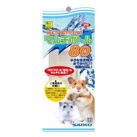 三晃商会 三晃 マルチボトル 80ml 小動物用品 ペット