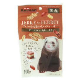 ドギーマン フェレットジャーキーピーナッツバター入り 小動物フード エサ メーカー直送