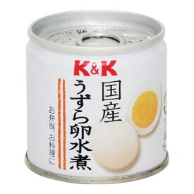 国分 K&K 国産 うずら卵水煮 45g×6 メーカー直送