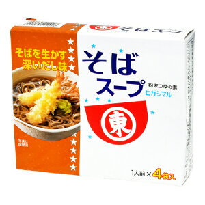 【エントリーでP10倍!24日20:00-27日9:59】 ヒガシマル醤油 ヒガシマル醤油 そばスープ 11g×4袋 ×10 メーカー直送 プレゼント ギフト