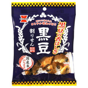 【エントリーでP10倍!24日20:00-27日9:59】 岩塚製菓 黒豆割りせん 醤油味 45g ×10 メーカー直送 プレゼント ギフト
