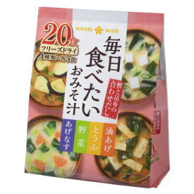 ひかり味噌 毎日食べたいおみそ汁 20食 x8 メーカー直送 プレゼント ギフト