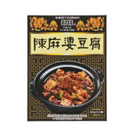 ヤマムロ ヤマムロ 陳麻婆豆腐調料 50g×3袋 ×40 メーカー直送 プレゼント ギフト