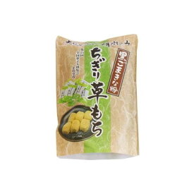 山栄食品工業 世起 ちぎり草もちスタンドパック 130g ×12 メーカー直送 プレゼント ギフト