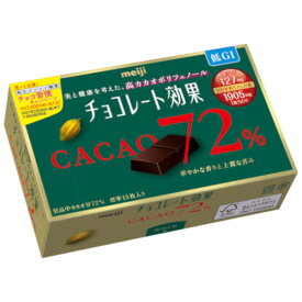明治 チョコレート効果カカオ72% BO× 75g ×5 メーカー直送