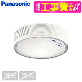 PANASONIC LGBC55010LE1 標準設置工事セット [LED小型シーリングライト (昼白色)]