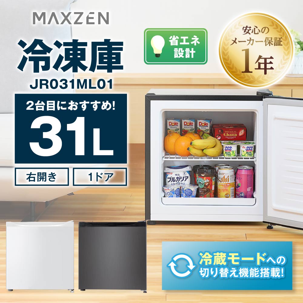 楽天市場】冷凍庫 家庭用 小型 31L コンパクト ノンフロン チェスト 