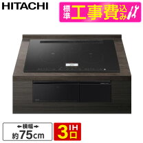 楽天市場】ihクッキングヒーター 幅750（IH クッキングヒーター・電気