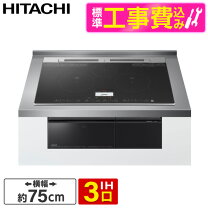 楽天市場】ihクッキングヒーター 幅750（IH クッキングヒーター・電気 