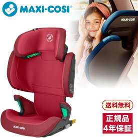 【4/25限定！エントリー＆抽選で最大100%Pバック】 MAXI COSI マキシコシ モリオン アイサイズ ベーシックレッド [ジュニアシート/3歳半～12歳頃まで]