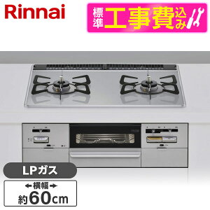 �y�W���ݒu�H���Z�b�g�z Rinnai RS21W28P12TVL-LP ���C�g�O���[ SAFULL [�r���g�C���K�X�R����(�v���p���K�X�p�E2���E�����Ἠ^�C�v�E��60cm)]