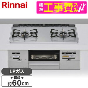 �y�W���ݒu�H���Z�b�g�z Rinnai RS21W28P12TVR-LP ���C�g�O���[ SAFULL [�r���g�C���K�X�R����(�v���p���K�X�p�E2���E�E���Ἠ^�C�v�E��60cm)]