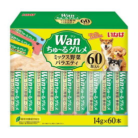 【対象商品に使える1,000円OFFクーポン配布中6/30まで】いなばペットフード いなば Wanちゅ～るグルメ ミックス野菜バラエティ エクプラ特選