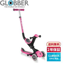 楽天市場】globber グロッバー ゴーアップ ディープピンクの通販