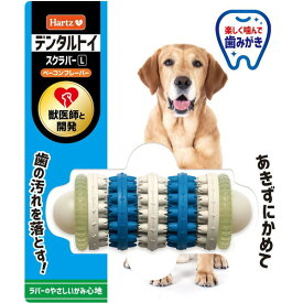 住商アグロインターナショナル ハーツ デンタルトイ スクラバー L ベーコンフレーバー