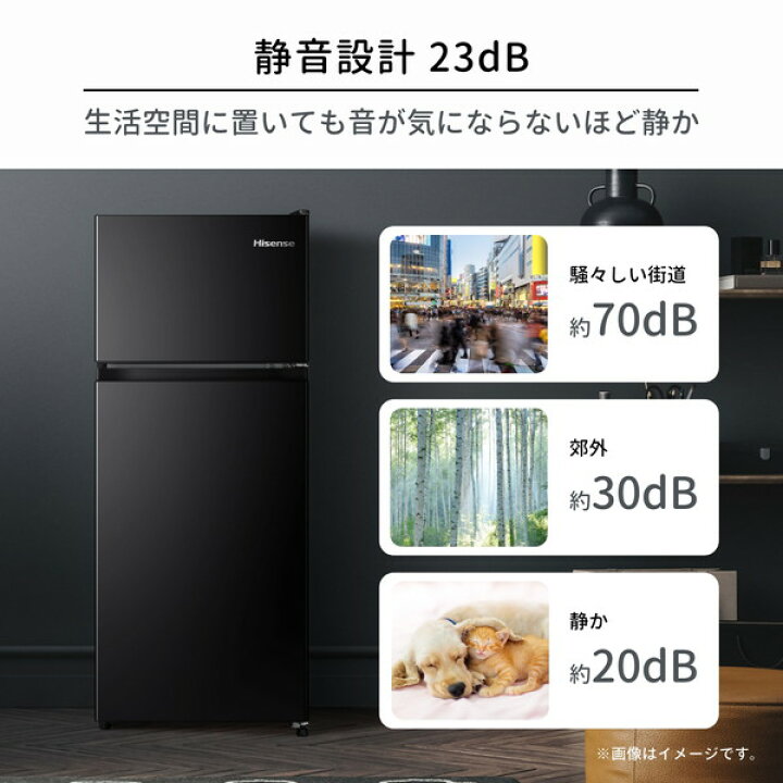 楽天市場】冷蔵庫 124L ハイセンス Hisense HR-K12HB 右開き 2ドア 