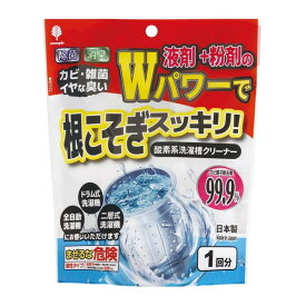 根こそぎスッキリ!洗濯槽クリーナー液剤+粉剤 1回分 紀陽除虫菊