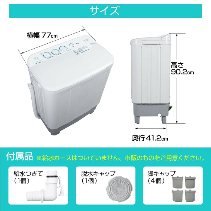 楽天市場】洗濯機 6kg マクスゼン MAXZEN 二層式洗濯機 二槽式洗濯機 
