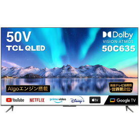 テレビ 50インチ TCL 50C635 C635シリーズ 4Kテレビ 地上 BS CSデジタル VOD 4Kチューナー内蔵 LED液晶テレビ 買い替え 新生活