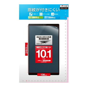 ELECOM TB-101FLF [�^�u���b�g 10.1�C���` �ی�t�B���� (�A���`�O���A �R�� �w��h�~ �C�A�h�~ �ėp�t�B���� ���˖h�~ �}�b�g)]