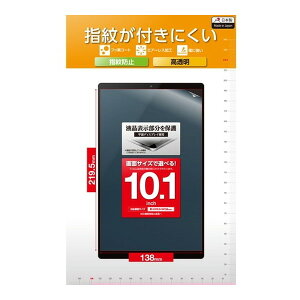 ELECOM TB-101FLFG [�^�u���b�g 10.1�C���` �ی�t�B���� (������ �R�� �w��h�~ �C�A�h�~ �ėp�t�B����)]