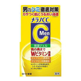 メラノCC Men シミ美白ジェル 100g ロート製薬